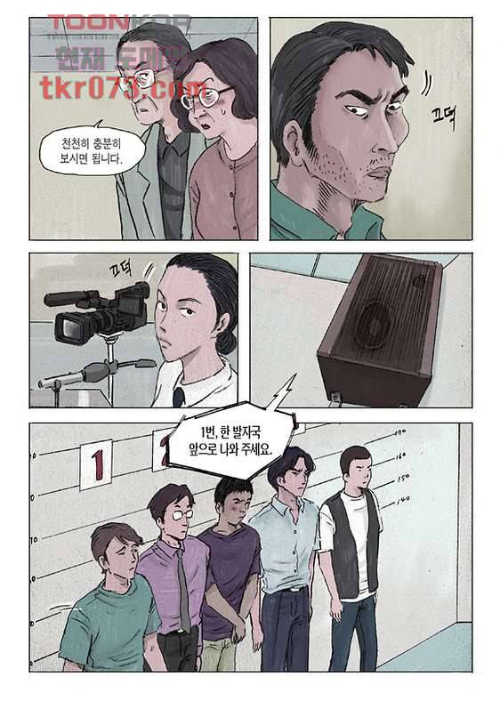 도둑맞은 책 13화 4