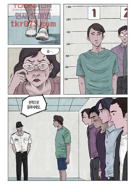 도둑맞은 책 13화 5