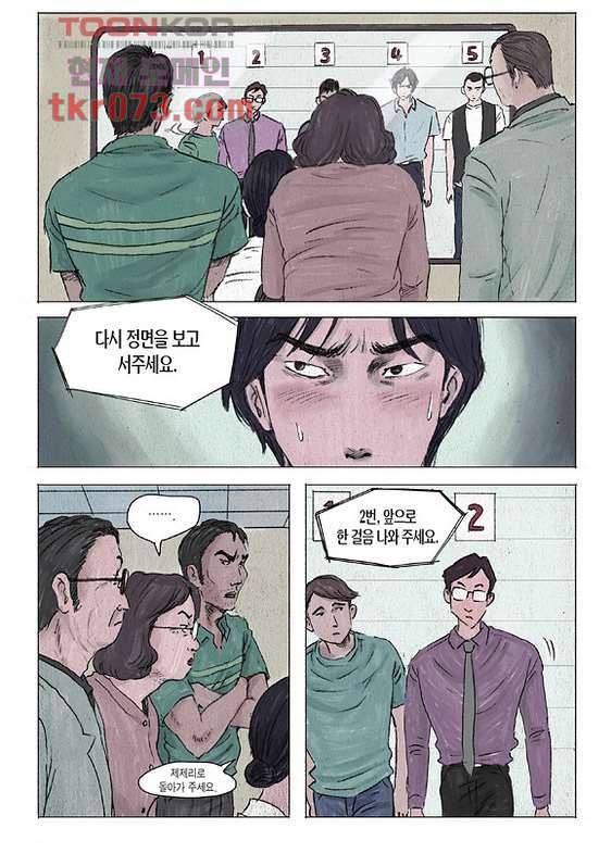 도둑맞은 책 13화 6
