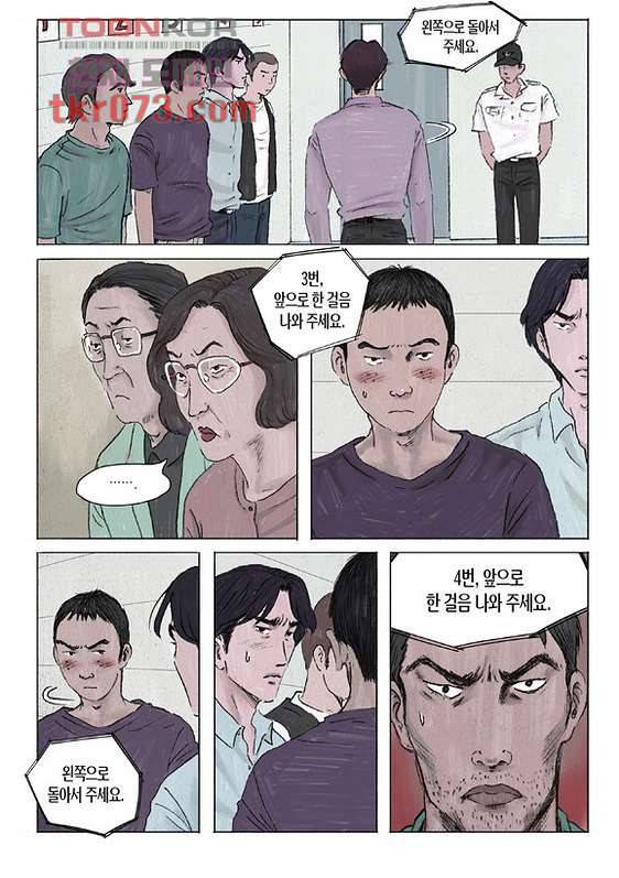도둑맞은 책 13화 7
