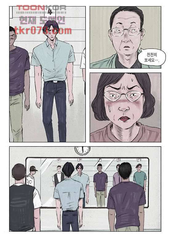도둑맞은 책 13화 8