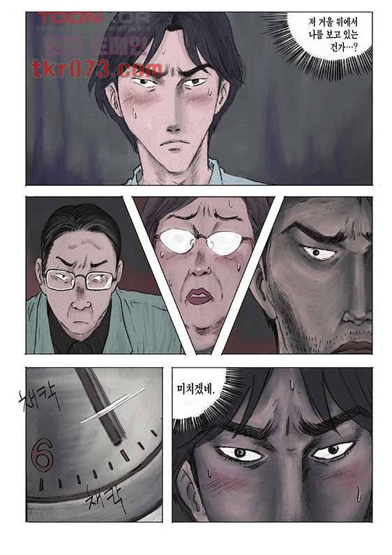 도둑맞은 책 13화 9