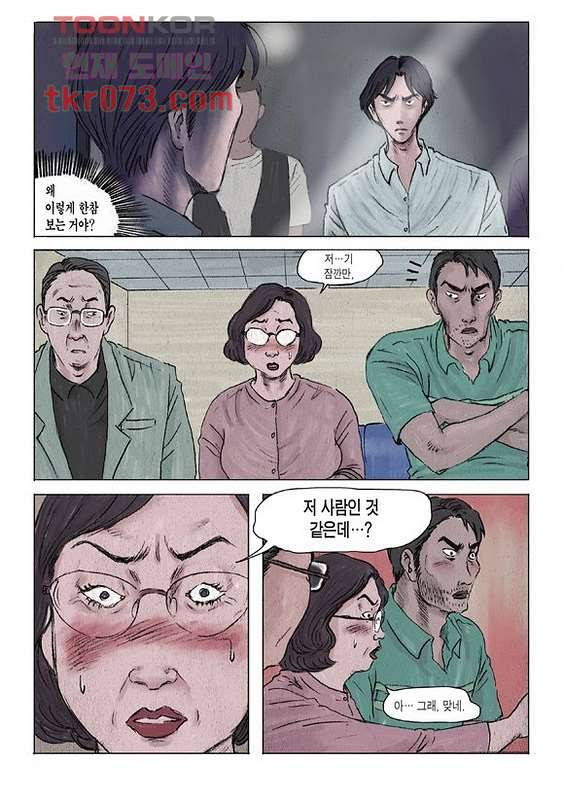도둑맞은 책 13화 10