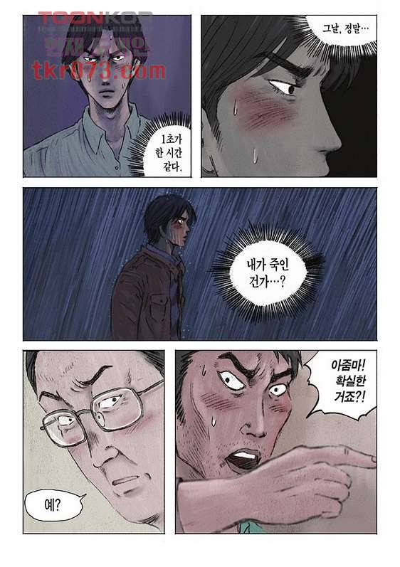 도둑맞은 책 13화 11