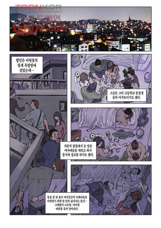 도둑맞은 책 13화 14