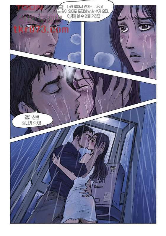 도둑맞은 책 13화 18