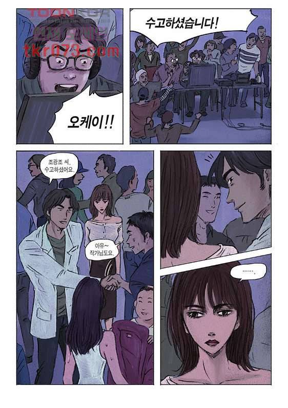 도둑맞은 책 13화 20