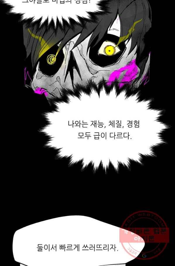 나인 판타지 49화 4