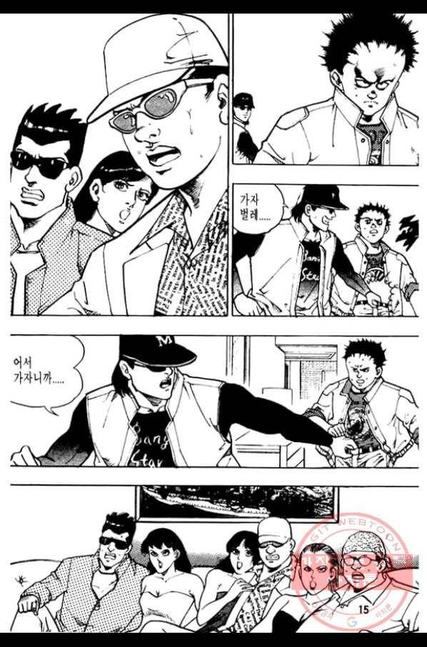 지명수배 22화 10