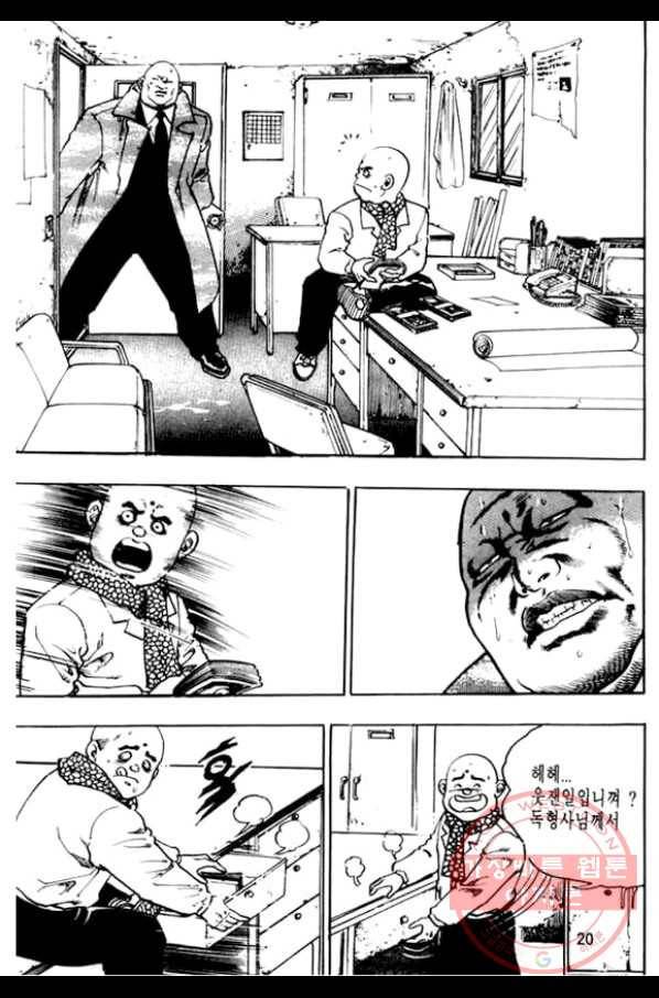 지명수배 22화 15