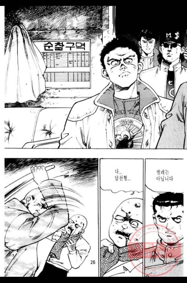 지명수배 22화 21