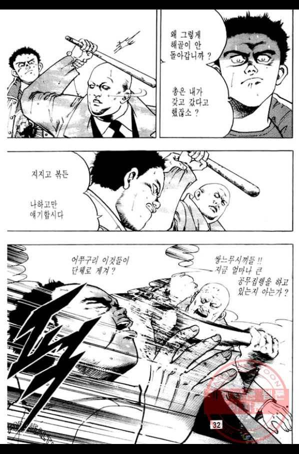 지명수배 22화 27