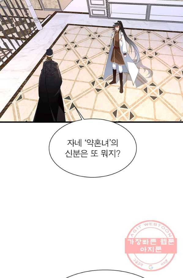 인생 3회차 스승님 123화 4