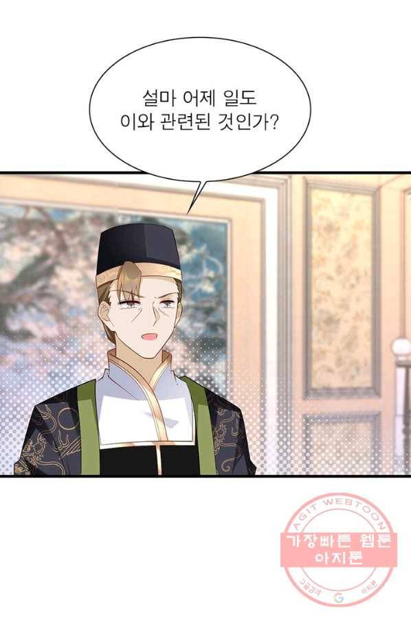 인생 3회차 스승님 123화 10