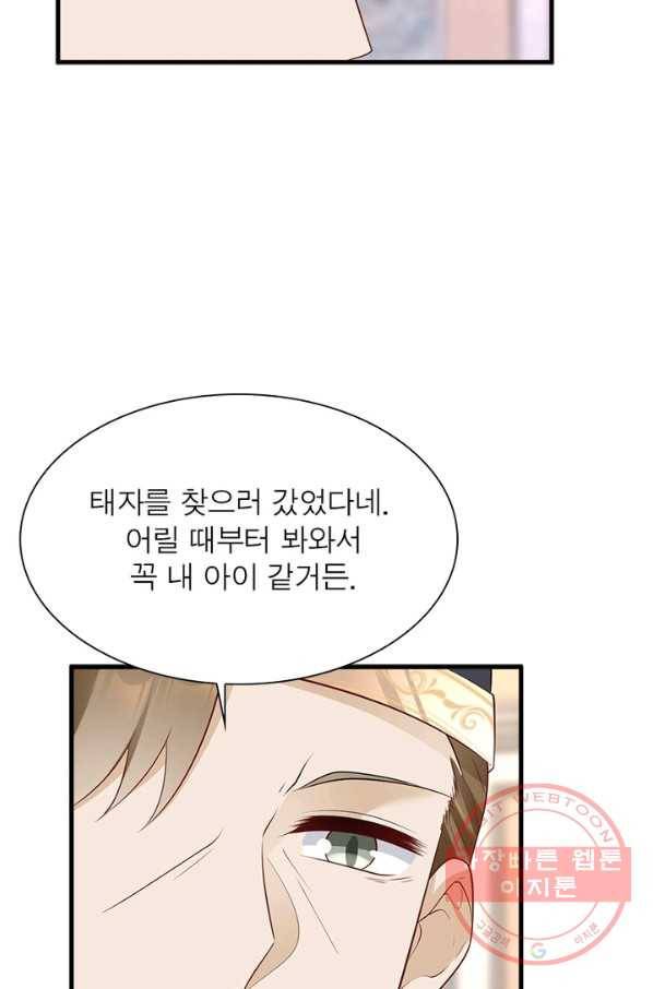 인생 3회차 스승님 123화 15