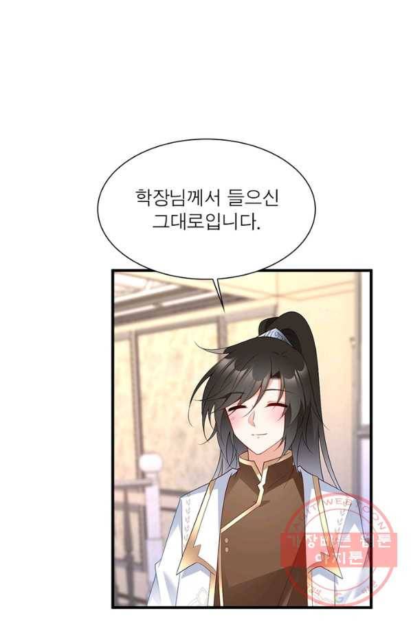 인생 3회차 스승님 123화 20
