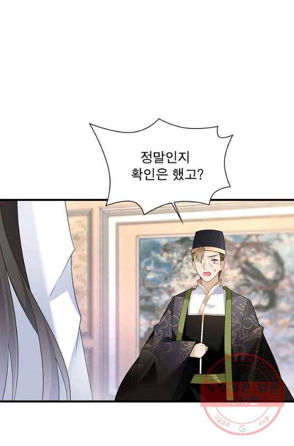 인생 3회차 스승님 123화 21