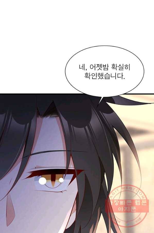 인생 3회차 스승님 123화 22