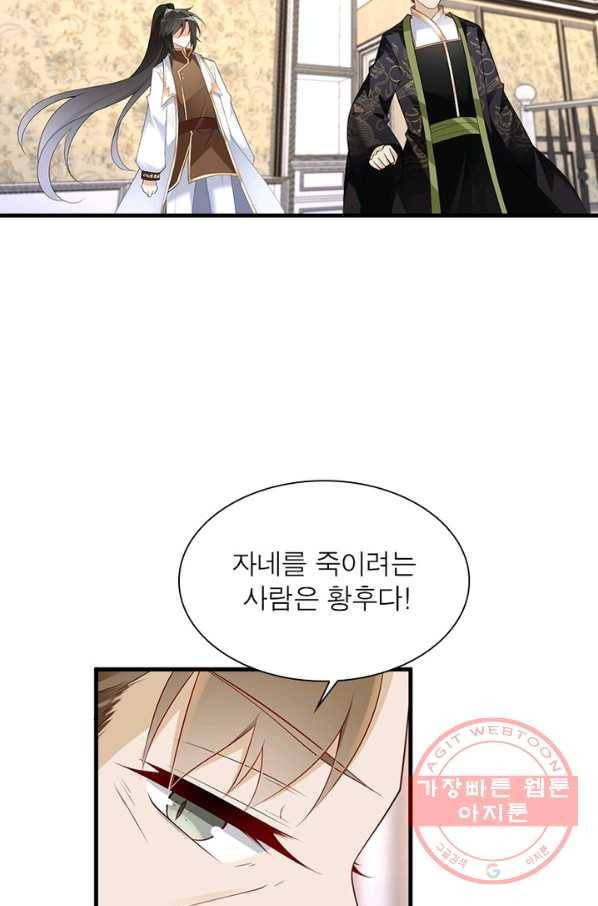 인생 3회차 스승님 123화 27