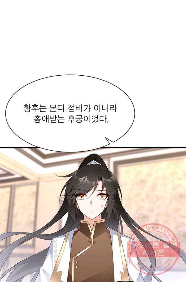 인생 3회차 스승님 123화 30