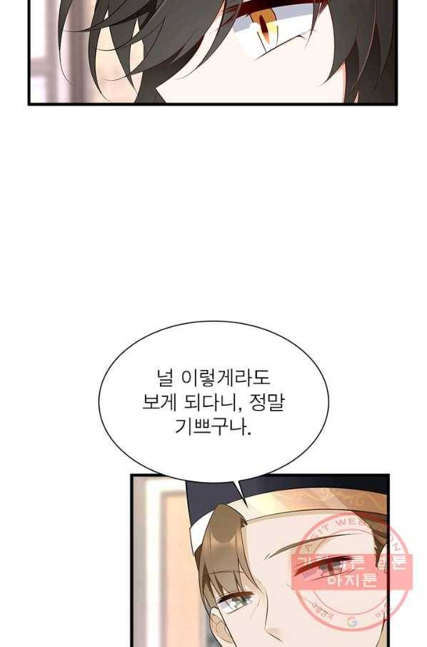 인생 3회차 스승님 123화 33