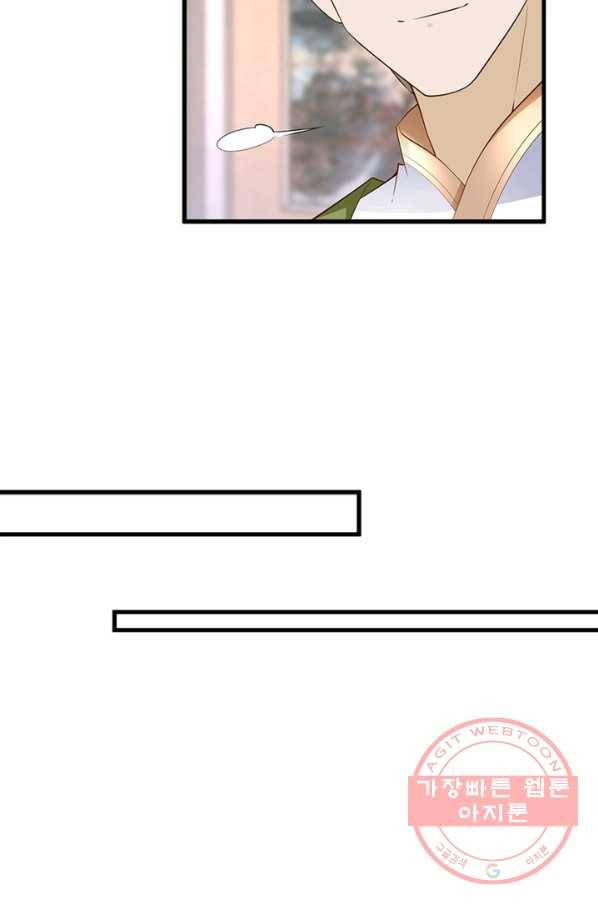 인생 3회차 스승님 123화 34