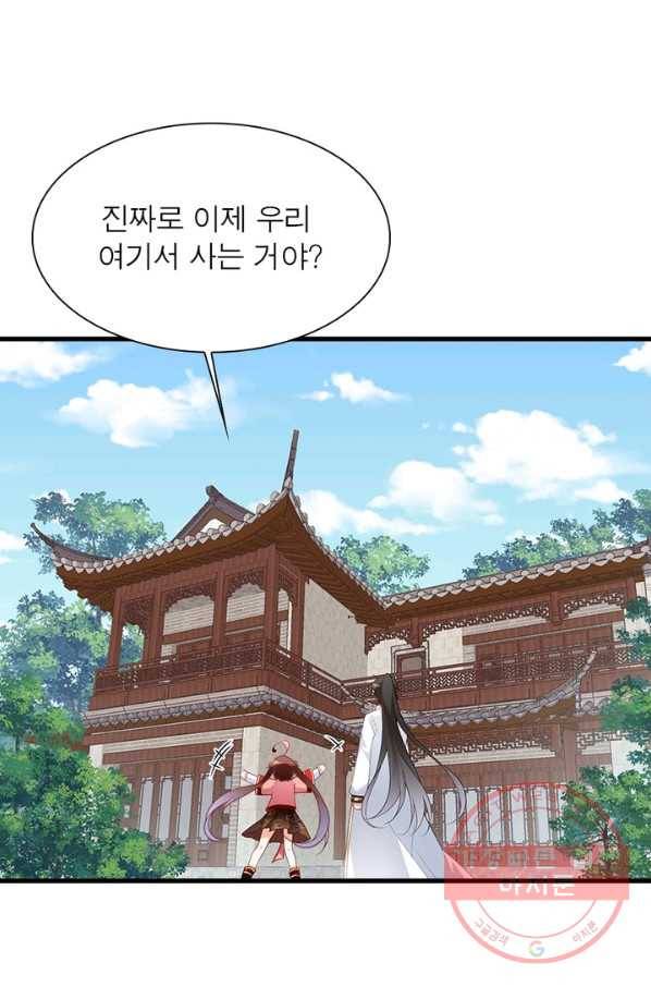 인생 3회차 스승님 123화 36