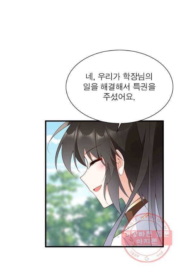 인생 3회차 스승님 123화 37