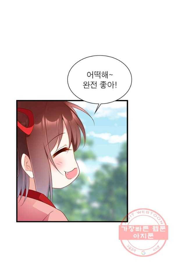 인생 3회차 스승님 123화 38