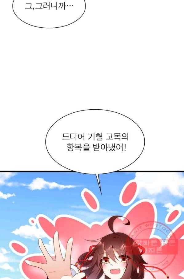 인생 3회차 스승님 123화 40