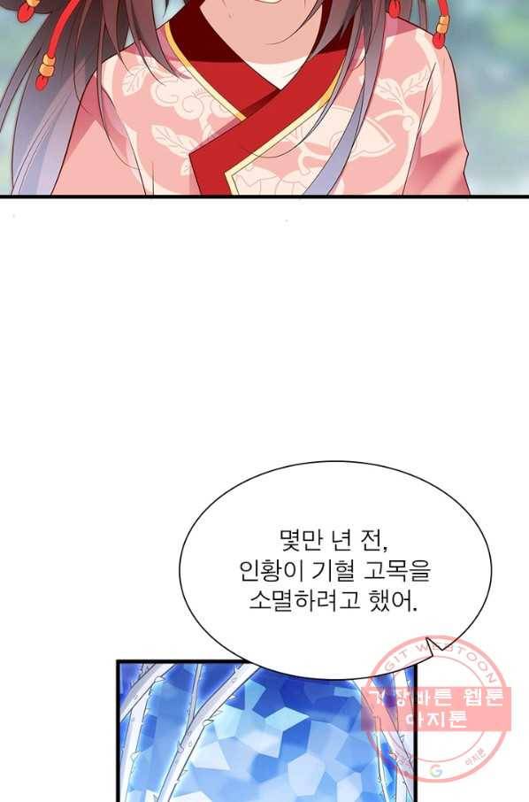 인생 3회차 스승님 123화 43