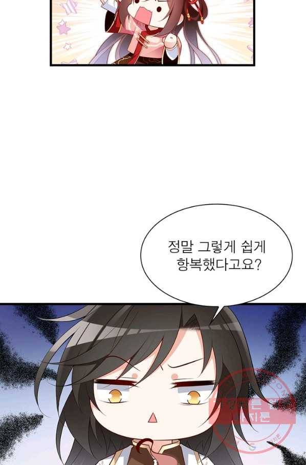 인생 3회차 스승님 123화 48