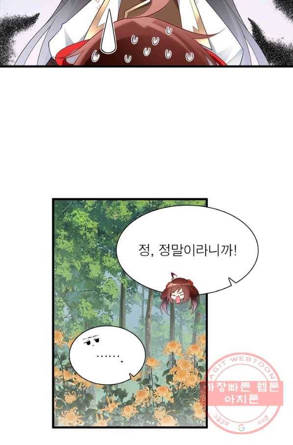 인생 3회차 스승님 123화 49