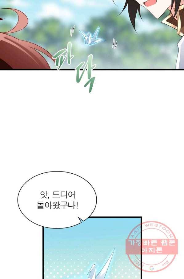 인생 3회차 스승님 123화 57