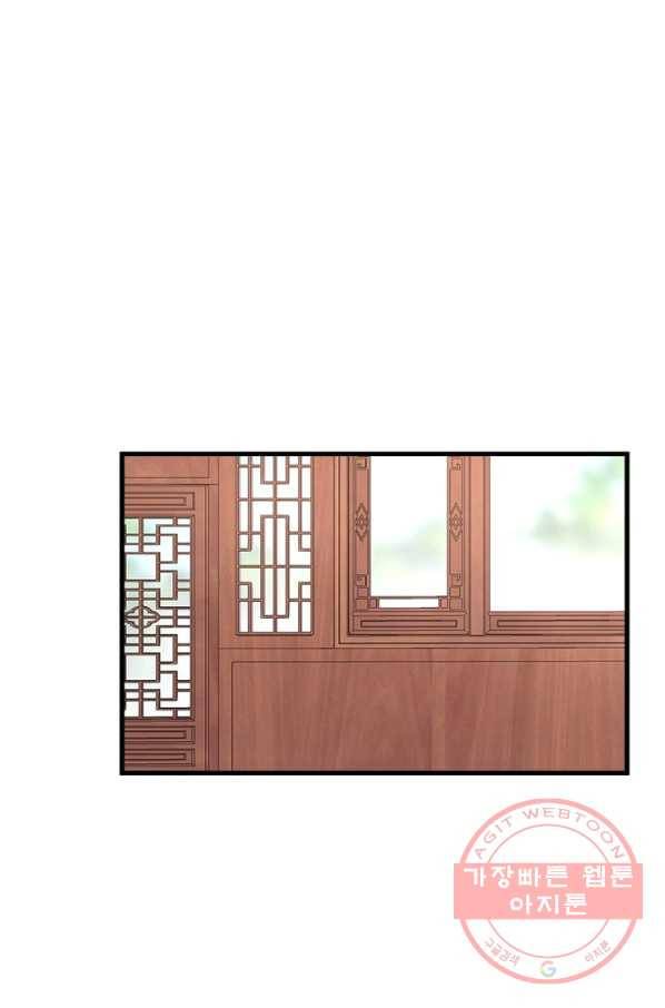 인생 3회차 스승님 123화 59