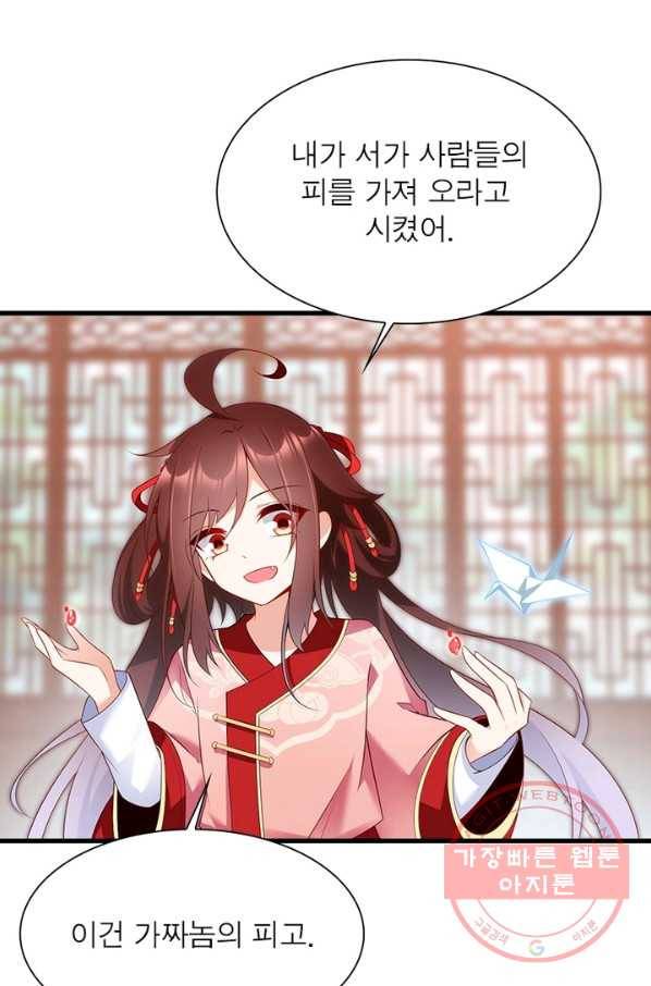 인생 3회차 스승님 123화 60
