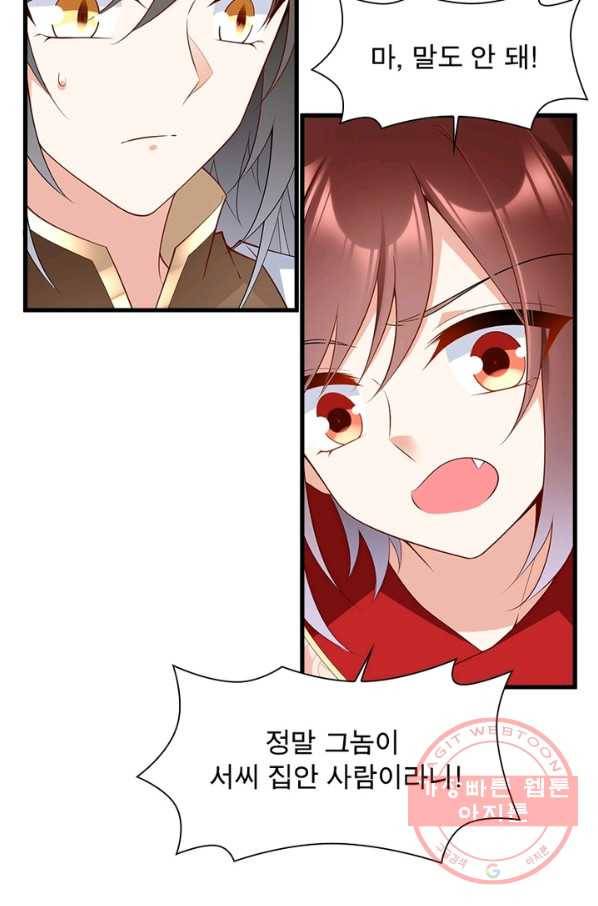 인생 3회차 스승님 123화 64