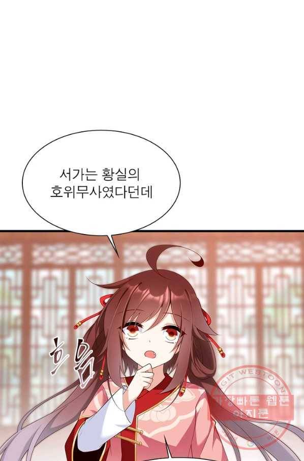 인생 3회차 스승님 123화 65