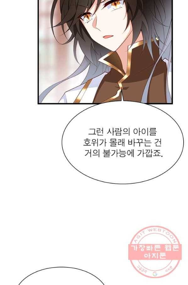 인생 3회차 스승님 123화 67