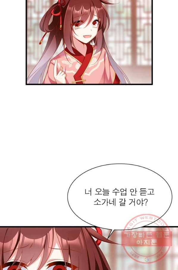 인생 3회차 스승님 123화 76