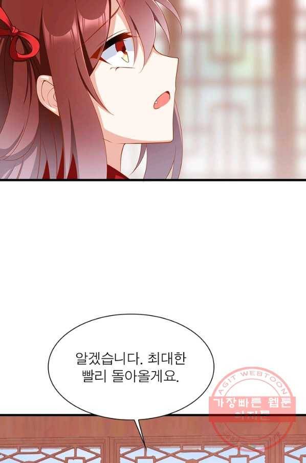 인생 3회차 스승님 123화 79