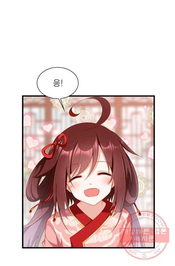 인생 3회차 스승님 123화 81