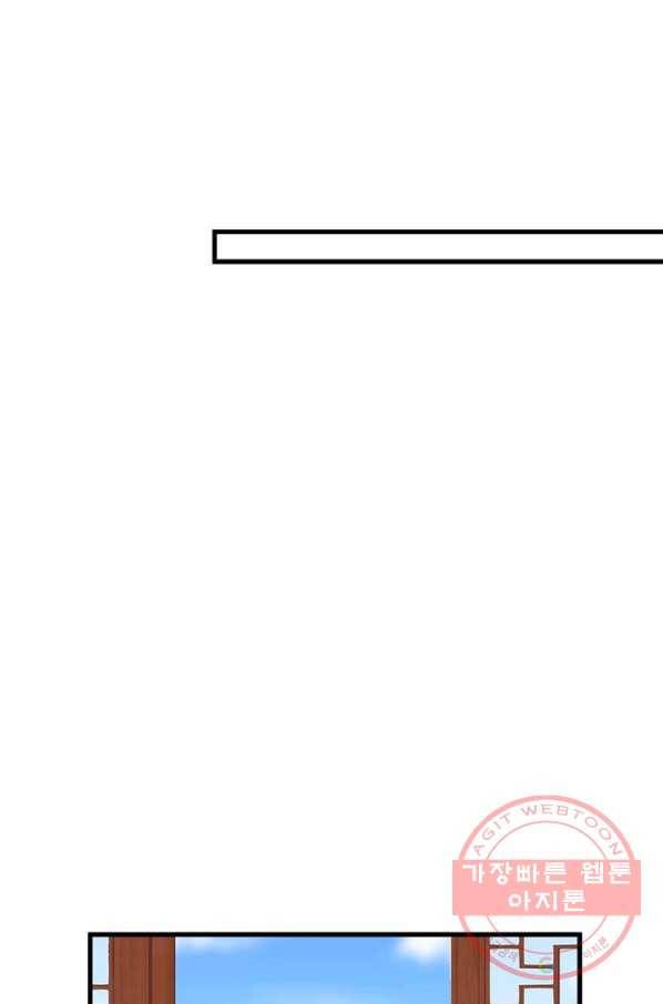 인생 3회차 스승님 123화 82