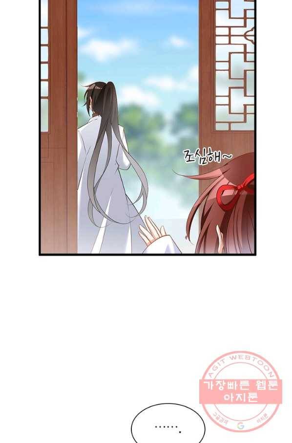 인생 3회차 스승님 123화 83