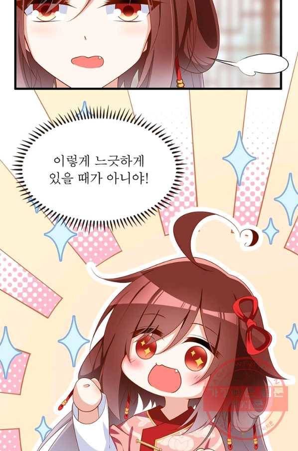 인생 3회차 스승님 123화 85