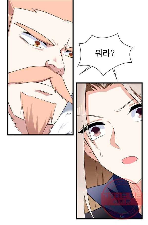 인생 3회차 스승님 123화 100