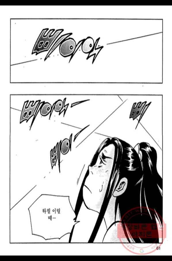 질풍강호 2화 4
