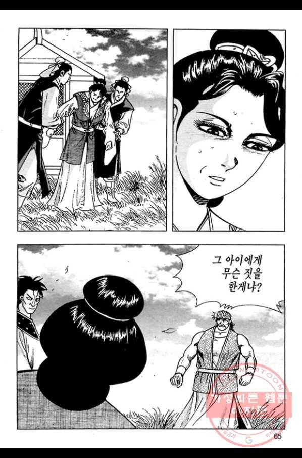 질풍강호 12화 8