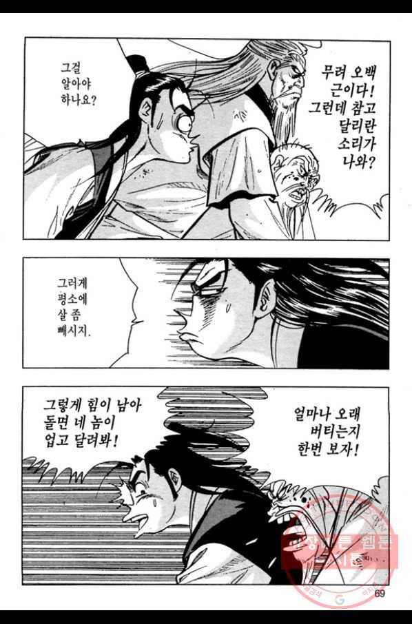 질풍강호 12화 12