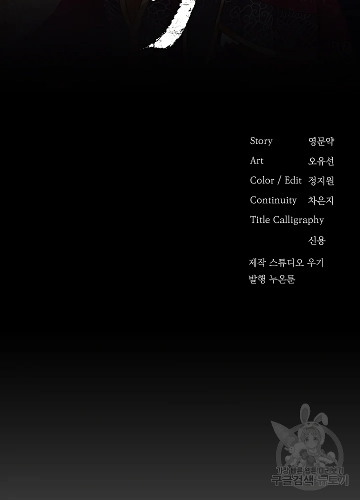 황후 위목화 103화 2